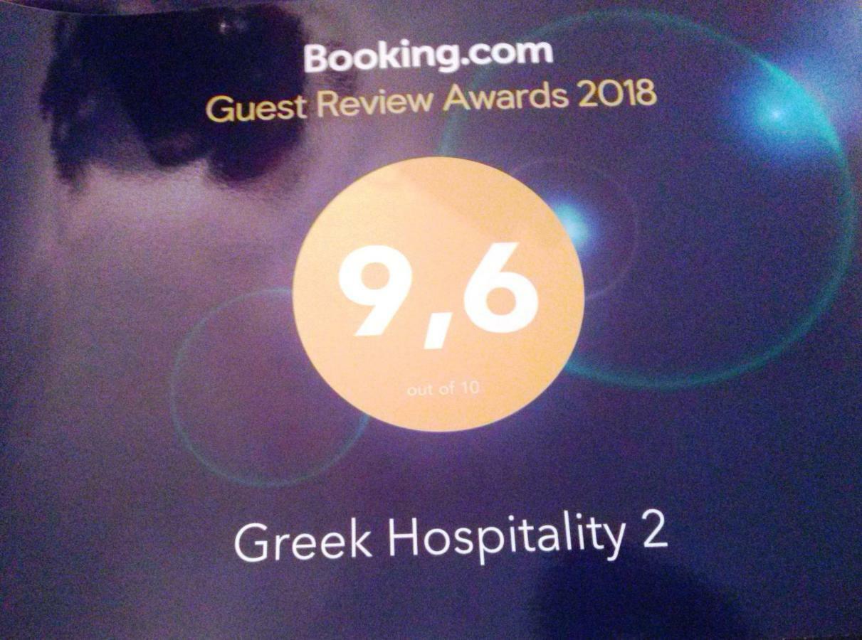 Greek Hospitality 2 Apartment Athena Bagian luar foto